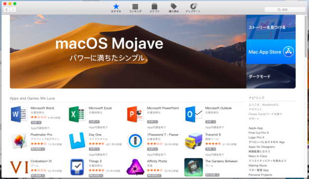 Macのapp Store 英語表記で困る時の対処方法 コヂカラ ブログ 個人の時代を生き抜く
